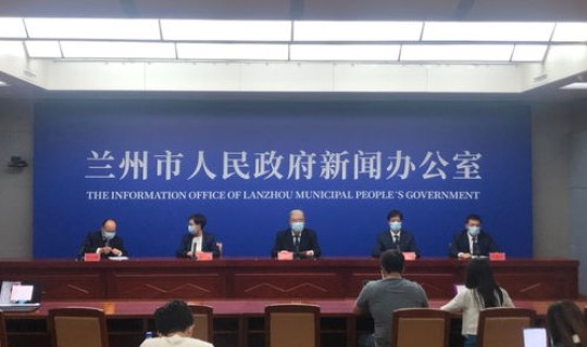 兰州市新冠疫情情况(新冠疫情最新消息)