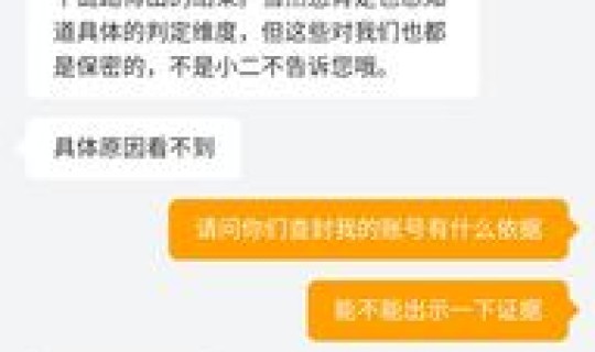 淘宝封号还能解封吗 淘宝账号封停怎么办