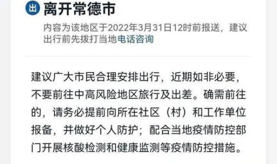 长沙疫情最新信息	，湖南长沙最新防疫政策