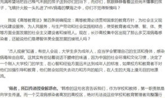 长沙确诊情况，长沙艾滋病人数