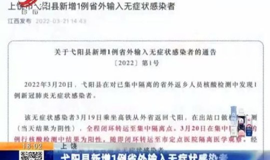 湖南省新增一例无症状，长沙出现一例无症状感染者
