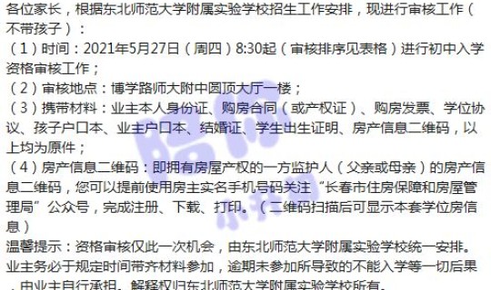 巴彦县疫情病例 2021巴彦县疫情最新消息