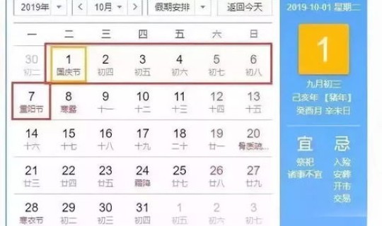 2021年春节期间调休几天(春节放假和调休安排)