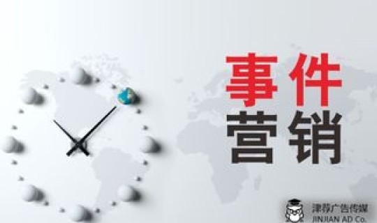 近期事件营销案例(经典事件营销案例)