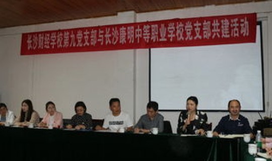 长沙新上任校长(长沙财经学校是高中吗)