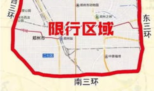 郑州最新限号规定11月？周六郑州限号是什么