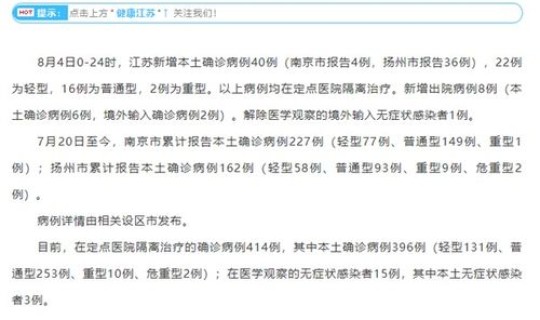 河北新冠现在多少例?河北新增确诊病例40例 河北新冠现在多少例?河北新增确诊病例40例