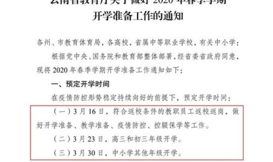 云南新增三例病例详情表 云南新增8本土确诊
