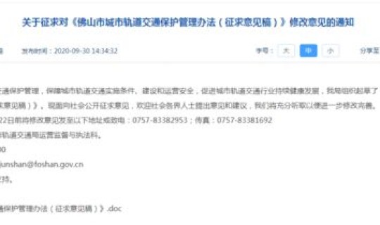 佛山确诊轨迹最新消息？广东佛山新闻最新消息