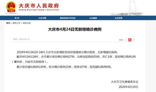 深圳昨天确诊一例病例 2月7日大庆疾控急寻深圳新增3例确诊病例轨迹相同人员