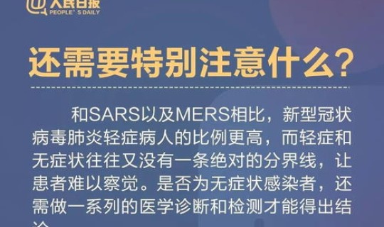 无症状感染者 统计 无症状感染者是什么意思 无症状感染者 统计 无症状感染者是什么意思