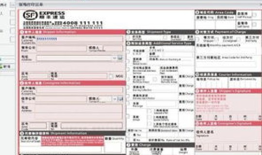 顺丰单号都是13位数吗?怎么查顺丰是标快还是特快 顺丰单号都是13位数吗?怎么查顺丰是标快还是特快