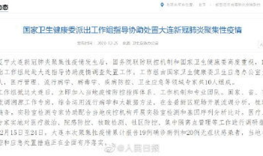 辽宁新增7例本土确诊病例0？辽宁确诊病例最新消息