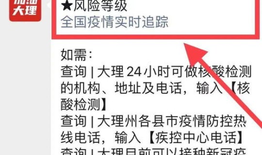 高风险地区防控政策查询 什么是高风险 高风险地区防控政策查询 什么是高风险