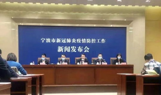 宁波通报疫情 宁波防疫站在哪里