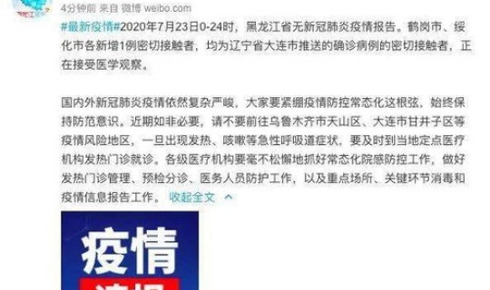 辽宁新增9例确诊27例无症状病例？辽宁大连发布新增9例本土确诊轨迹