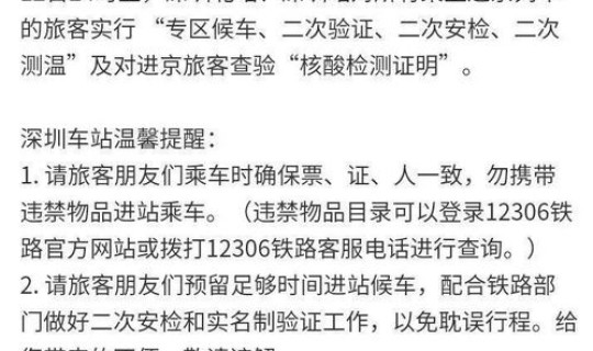 目前离开深圳需要核酸检测吗 去深圳要做核酸检测证明吗