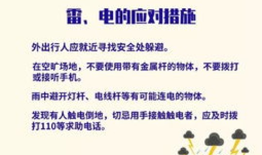 防疫三级应急响应(防汛三级应急响应要求是什么)