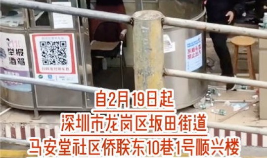 深圳龙岗是中风险地区么 深圳市龙岗区是中高风险地区吗 深圳龙岗是中风险地区么 深圳市龙岗区是中高风险地区吗