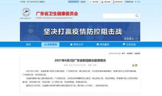 广州新增6例本土详情公布(10月6日广州新增本土确诊21例和本土无症状8例详情公布) 广州新增6例本土详情公布(10月6日广州新增本土确诊21例和本土无症状8例详情公布)