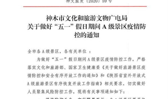 疫情提前放假通知怎么写 疫情期间放假通知怎么写 疫情提前放假通知怎么写 疫情期间放假通知怎么写