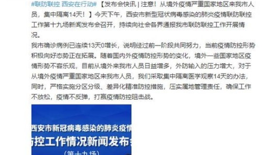 陕西西安疫情起因(西安为什么疫情严重)