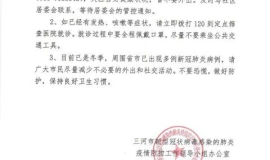 北京2例密接者(北京5名确诊病例曾游山西大同悬空寺)