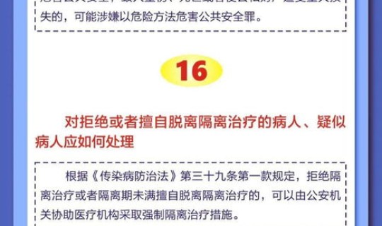 开封发布6号通告(严查22种疫情防控违法违规行为)