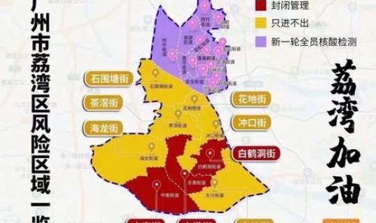 广州疫情最新情况？(广州目前疫情情况如何)