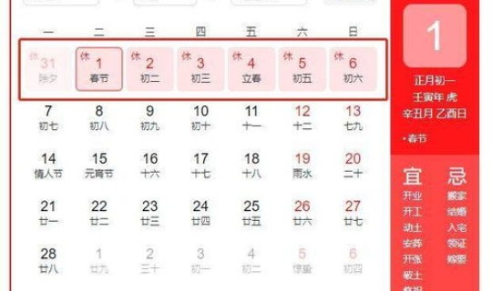 元旦休息几天2022？2022元旦放假放几天