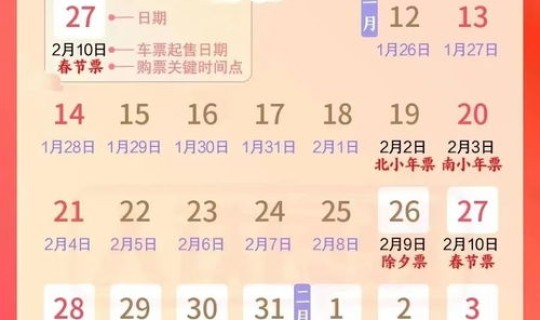 春节放假规定2025 2025年从几号到几号放假