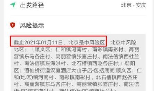 最新的全国疫情情况，全国各地疫情等级