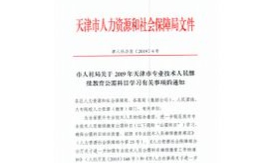 天津离津返津政策规定？天津市返津人员有哪些规定