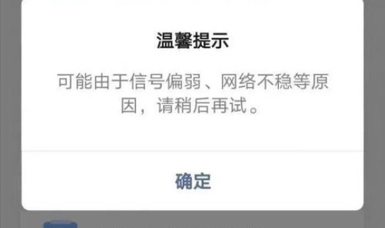 北京健康宝有误 北京健康宝抵京日期是错的怎么办