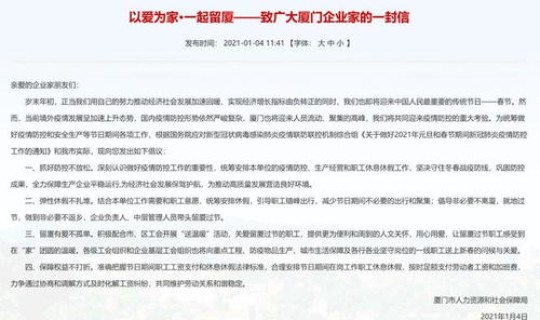 各地春节返乡政策规定查询(全国多地倡议就地过年2021各地春节返乡要求汇总)