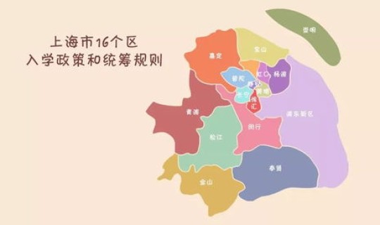 上海封锁区域？上海哪些区解封了