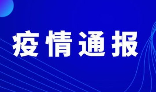 开封疫情防控重要通知 开封新冠肺炎疫情防控指挥部发布2022年1号通告 开封疫情防控重要通知 开封新冠肺炎疫情防控指挥部发布2022年1号通告