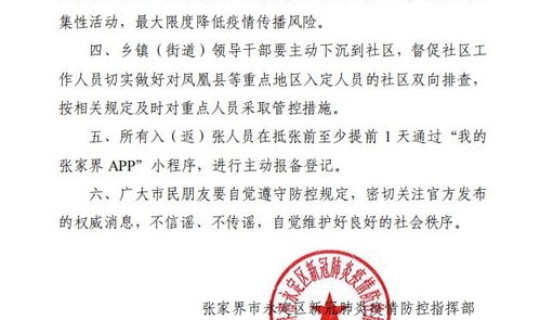 南京发布的最新疫情防控通知(南京关于加强近期疫情防控工作的通告)