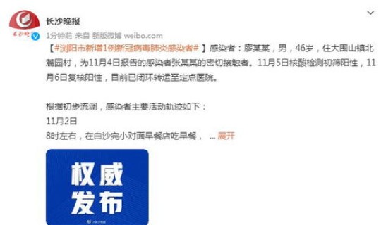 北京感染者轨迹查询，北京现在有什么病毒感染