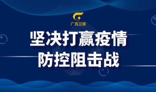 2021广西玉林疫情新规定解读 2020年上小学新规定