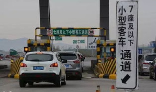 高速免费时间多少天一次 春运高速免费是什么时候