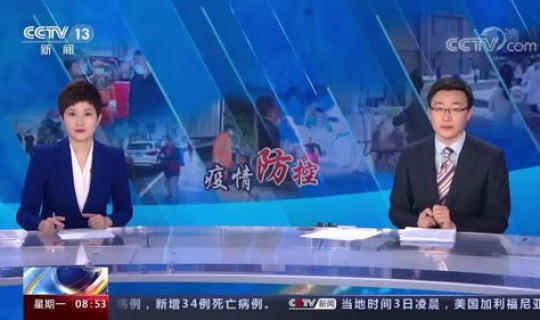 辽宁新冠感染者名单最新？新冠疫情最新消息