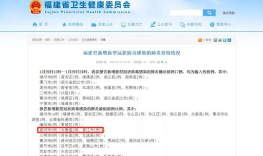 泉州新增一例确诊在哪里 泉州1例在哪里