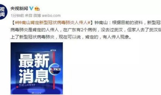成都新冠状病毒来源？新型冠状病毒怎么传染