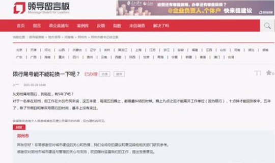 郑州限号新规定最新2024 郑州最新限号政策