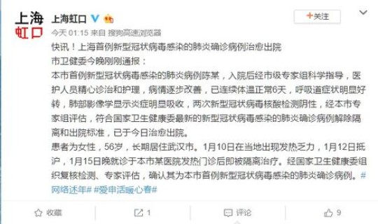 成都确认几例冠状病毒 河南确认首例冠状病毒 成都确认几例冠状病毒 河南确认首例冠状病毒
