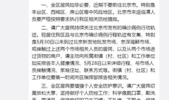 西安防控疫情紧急通知文件，陕西省疾病预防控制局