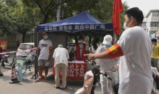 邢台市疫情管控措施，疫情管控