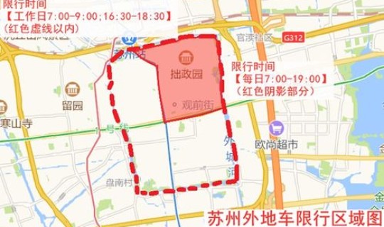 苏州封城了吗，苏州春节期间外地车限行吗？