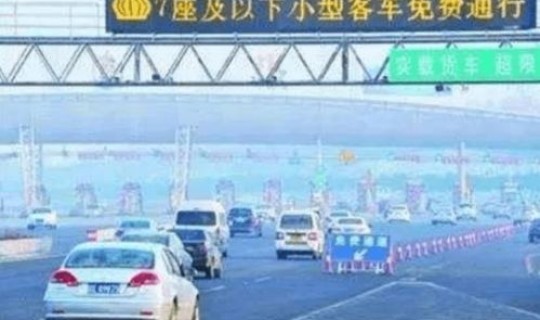 2022年一月一号高速免费不 今天高速免费吗